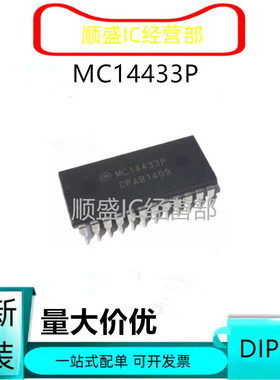 全新可直拍 MC14433P TC14433EPG DIP-24 CMOS转换器
