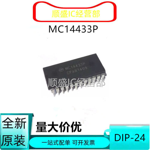 MC14433PDIP全新贴片芯片