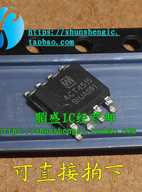 ACT4515SH ACT4515 ACT4060ASH SOP8脚 全新电源管理芯片 贴片IC