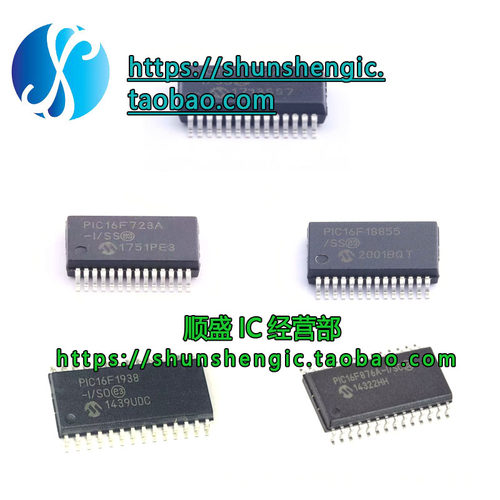 PIC16F1938-I/SS全新贴片芯片