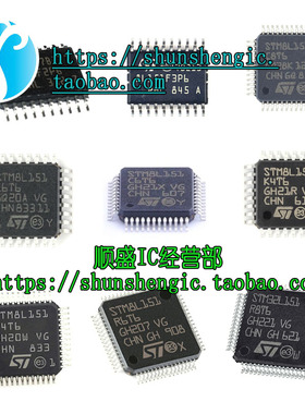 STM8L151C6T6 F3P6TR K4T6 K6T3 R8T6 F2P6 32位微控制器-MCU进口