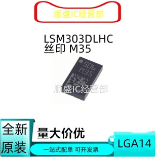 LSM303DLHC LSM303DLHCTR 丝印 M35 14运动传感器 正品 LGA 直拍