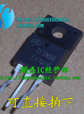 TF5N50 5N50 FQPF5N50C TO220F-3脚 MOS场效应管 直插三极管 順盛