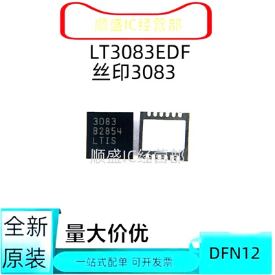 LT3083EDF全新贴片芯片