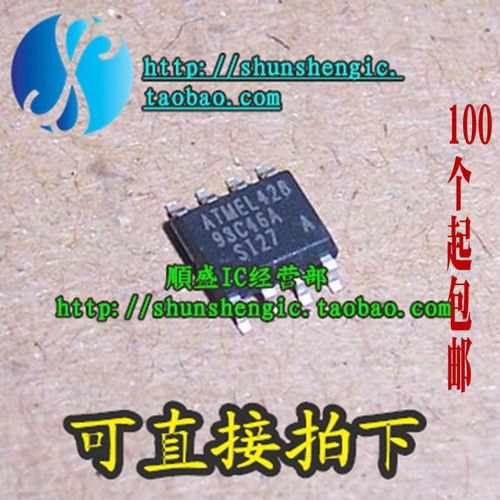 AT93C46A AT93C46A-SU2.7 SOP8脚 储存器芯片 可代烧录 全新进口