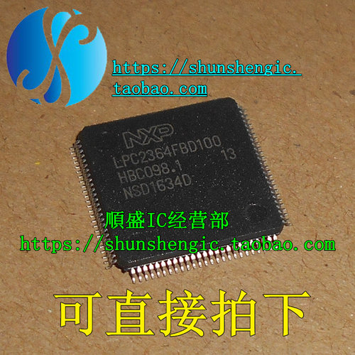 全新芯片可烧录LPC2364FBD100