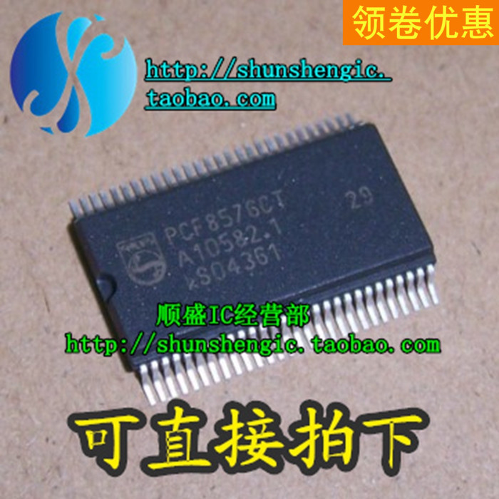 PCF8576CTSSOP56贴片芯片