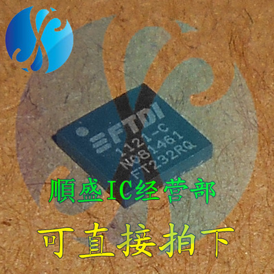 全新进口芯片FT232RQ贴片