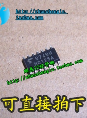 HC125A TC74HC125AF 74HC125D SOP14 全新进口芯片 贴片IC HC125