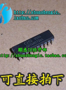 SN74HCT244N GD74HCT244 DIP20脚 CMOS逻辑芯片 直插IC 全新原装