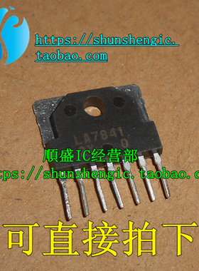 LA7841 7841 ZIP7脚全新场输出集成路液晶电视扫描场块显示ic直插