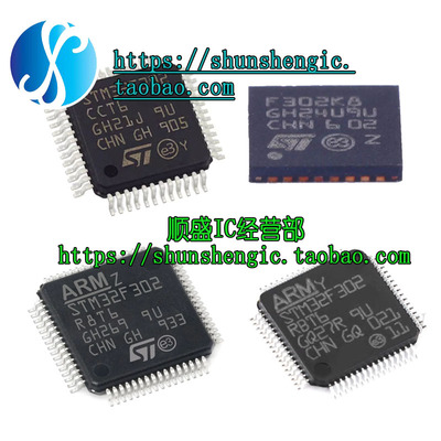 STM32F302CBT6微控制器