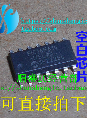 全新PIC16F616-I/SL 16F630 505 526 610 636 676 684微控制芯片