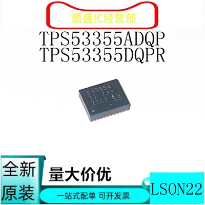 TPS53355DQP 53353 53318 53319 56121 TPS53515ARVER SON QFN