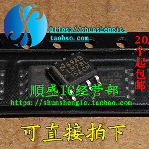 全新稳压器芯片MC78L15ADR2G贴片