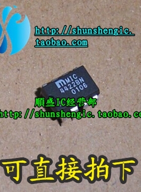 全新可直拍 MIC4422BN MIC4422CN MIC4422YN DIP8 芯片