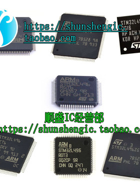 STM32L496ZGT6 VGT6 RGT6 RET6 QGI6 PTR T3 32位微控制器 单片机