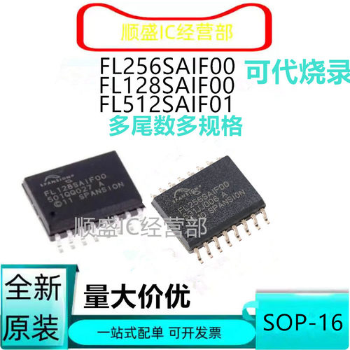 全新芯片S25FL256SAGMFI00贴片