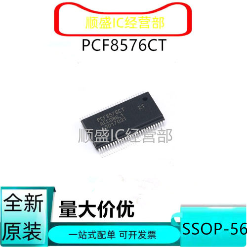 全新进口 可直拍 PCF8576CT 贴片SSOP56 显示器驱动器芯片