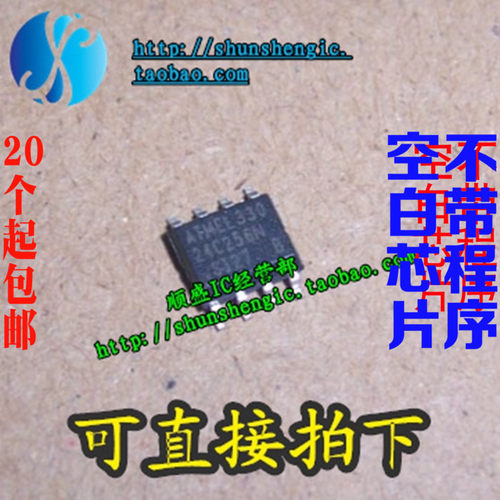 储存器AT24C256N全新芯片代烧录