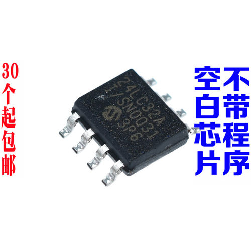 储存器全新24LC32AI代烧录贴片