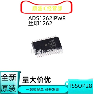 ADS1248IPWR全新贴片芯片