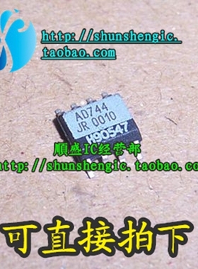 AD744 AD744J AD744JR SOP8脚 全新运算放大器芯片 贴片IC 順盛