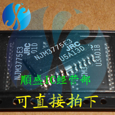 全新 NJM3775E3 SOP28脚 双步进电机驱动芯片 贴片IC 正品