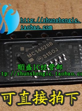 4528BF MC14528B SOP16脚 宽体5.2MM 全新多频振荡器芯片 贴片IC