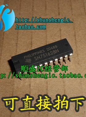 SN75162BN  SN75ALS162N DIP22脚 全新收发器芯片 直插IC 順盛