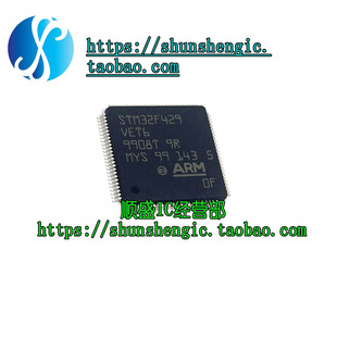 全新原装 STM32F429VET6 LQFP100 32位微控制器MCU ARM单片机芯片