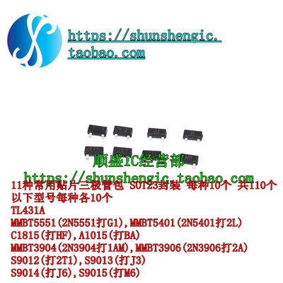 11种常用贴片三极管sot23封装