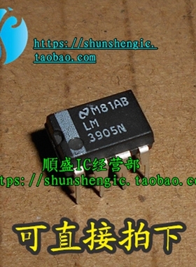 直拍LM3905N LM3905  DIP8 全新精密定时器芯片 直插IC