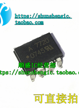 全新A7720 A7720V HCPL-7720 A7723 HCPL-7710光电耦合器直插贴片