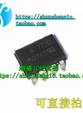 HCPL-7720SOP8全新贴片光耦