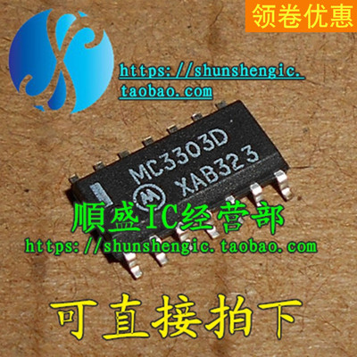 MC3303DGSOP14芯片贴片IC