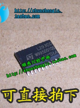 L293 L293DD L297 L297D SOP20脚 全新电桥驱动器芯片 贴片IC