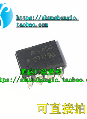 AV454 HCPL-V454 SOP8脚 全新光电耦合器 贴片光耦