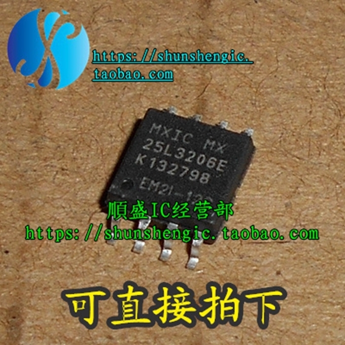 MX25L3206E-M2I-12G MX25L3206E SOP8脚 全新储存器芯片 可代烧录