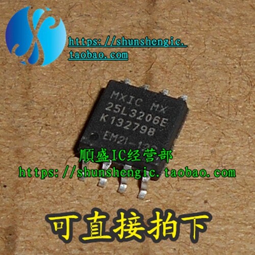 MX25L3206E-M2I-12G MX25L3206E SOP8脚 全新储存器芯片 可代烧录
