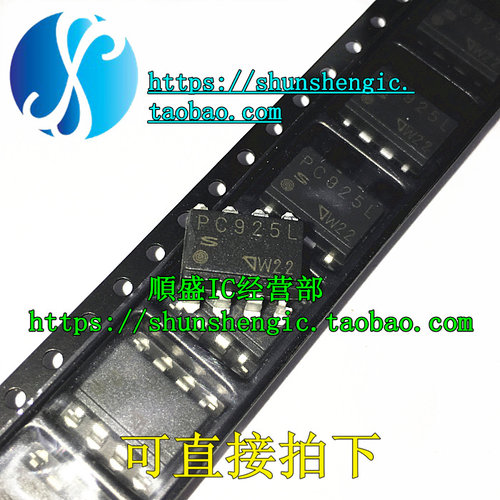 PC925 PC925L SOP8脚 进口 全新光电耦合器芯片 贴片光耦 順盛