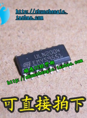 ULN2004 SOP16脚 ST 全新达林顿晶体管芯片 贴片IC 順盛