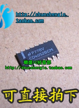 CD4052BCM  SOP16脚 双4选1模拟开关贴片IC芯片 全新