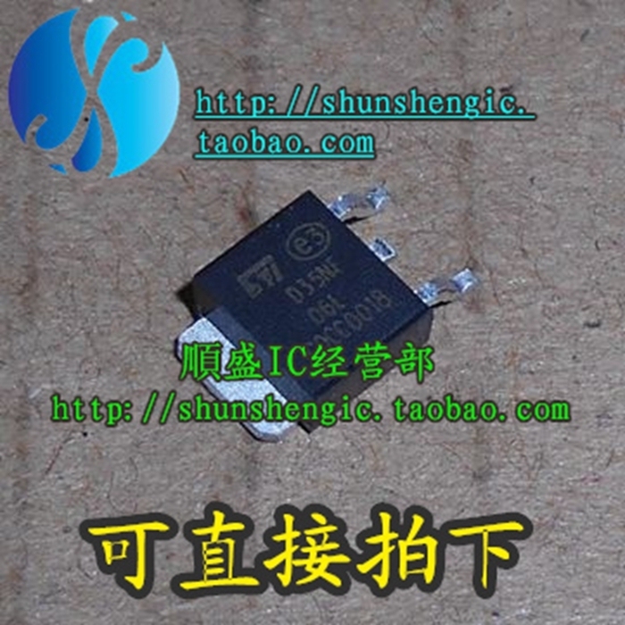 全新进口STD35NF06L D35NF06L TO252  MOS管 场效应管 贴片三极管