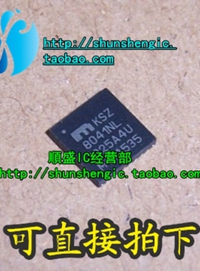 KSZ8041NL 8041NL QFN32 KSZ8081RNBIA KSZ8001L 全新直拍 芯片