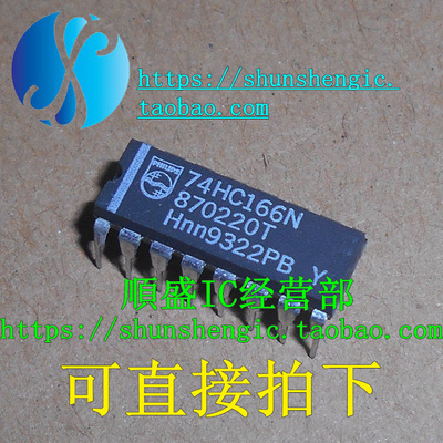 74HC166N SN74HC166N DIP16脚 全新原装进口逻辑芯片  順盛