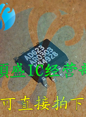 全新可直拍 AD627B AD627BRZ AD629BRZ SOP8 运算放大器芯片