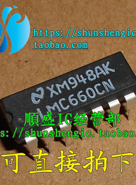 全新 LMC660CN DIP14脚 运算放大器芯片 直插IC 正品