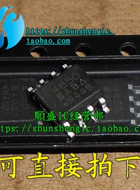 SI4850 AO4850 丝印:4850 SOP8脚 MOS管 全新场效应芯片 正品