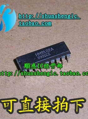 HM9102A DIP18脚 芯片 直插IC 全新正品